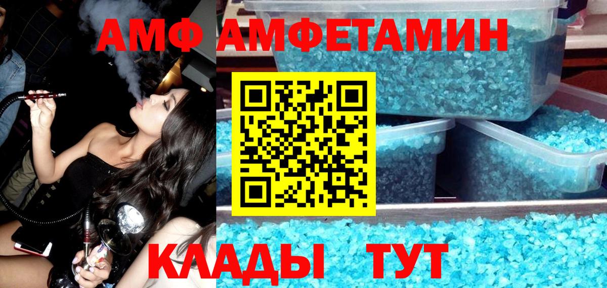 Майский  АМФЕТАМИН 97%  Вход с VPN 