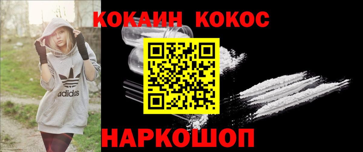 Майский  что такое   Вход с VPN  Cocaine  Cocaine 99%  Cocaine 97% 