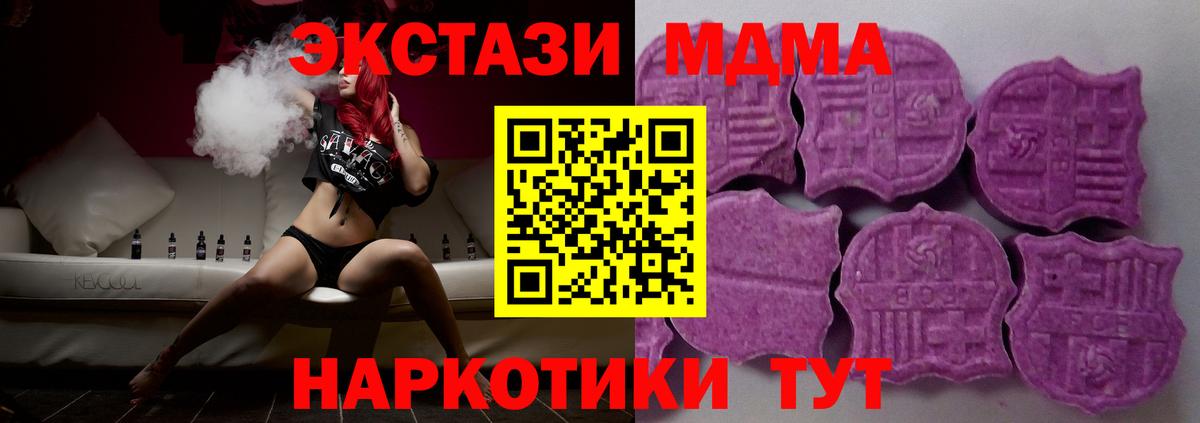 ЭКСТАЗИ 99%  Вход с VPN  Экстази 250 мг  Майский 