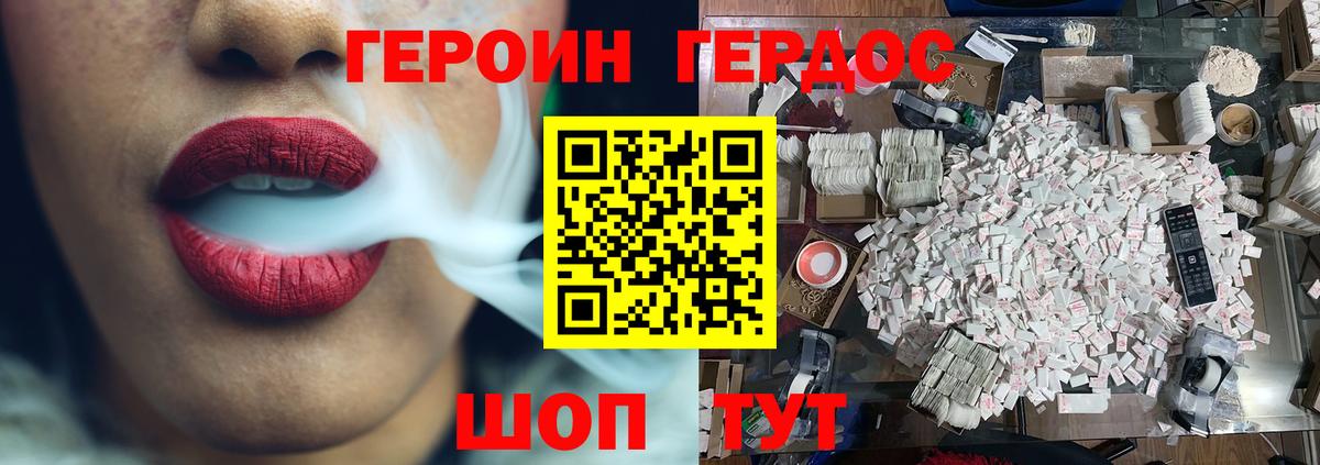 ГЕРОИН Афган Майский