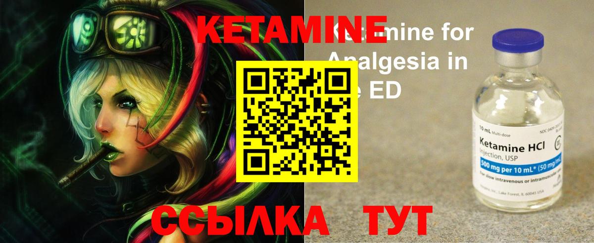 КЕТАМИН VHQ Майский