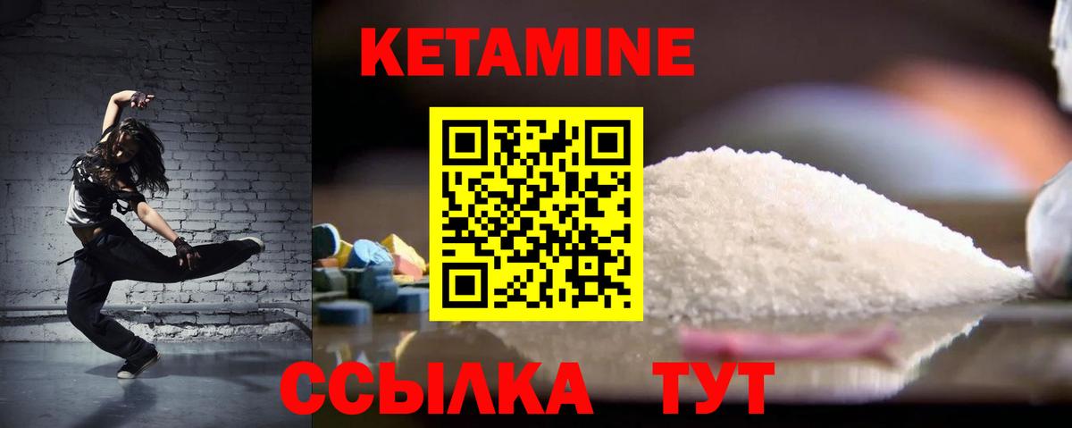 Майский  КЕТАМИН ketamine  Вход с VPN 
