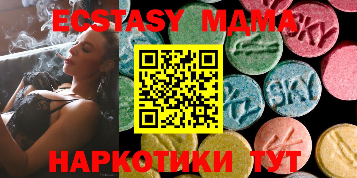 МДМА  Вход с VPN  Майский  МДМА crystal  MDMA молли 