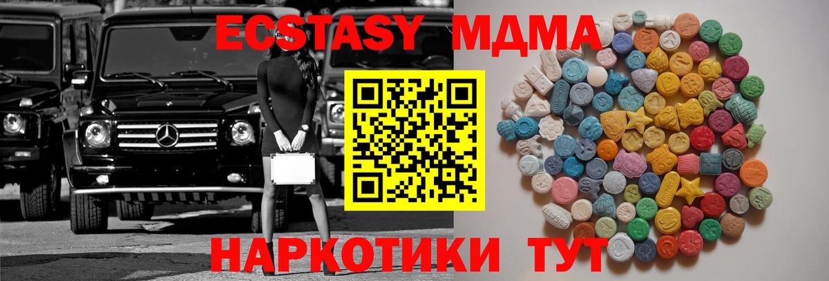 МДМА молли Майский