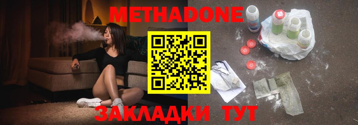 маркетплейс Telegram  МЕТАДОН белоснежный  МЕТАДОН кристалл  Вход с VPN  Майский 