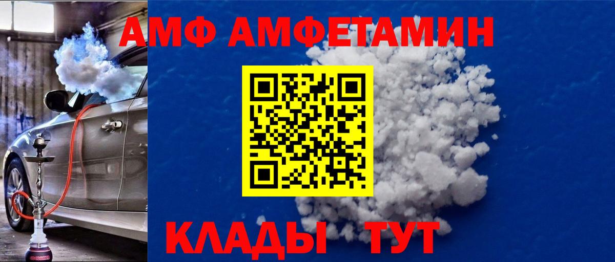 Метамфетамин мет Майский