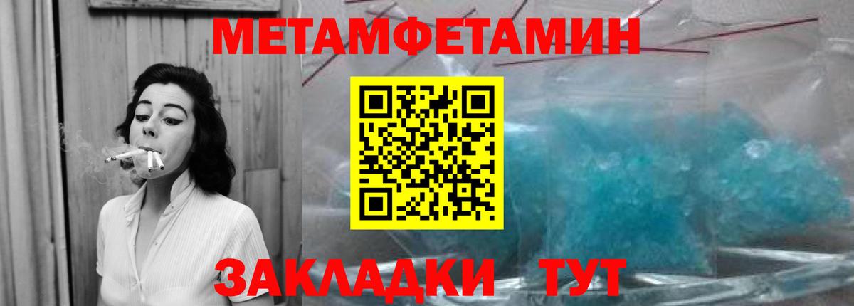 Майский  МЕТАМФЕТАМИН кристалл  Метамфетамин  МЕТАМФЕТАМИН кристалл  Вход с VPN 