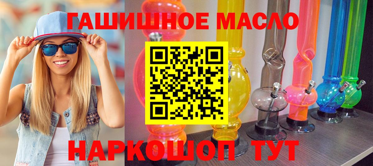 Дистиллят ТГК гашишное масло Майский