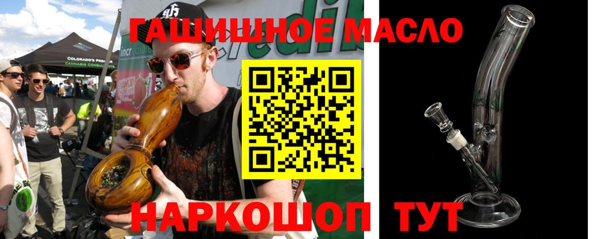 Дистиллят ТГК гашишное масло  Вход с VPN  Майский 